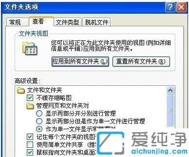 XP系统文件应用属性时出错怎么办_文件夹拒绝访问应用属性时出错