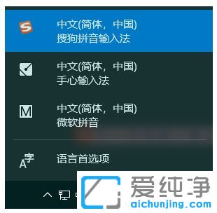 Win10 64位纯净版系统怎么添加美式键盘输入法
