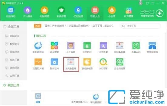 Win7纯净版系统提示找不到taskmgr.exe怎么办