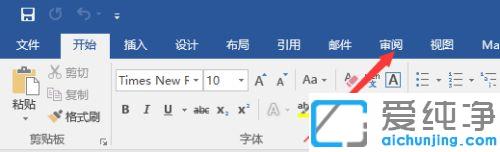 xp纯净版word文档的波浪线怎么删_xp纯净版word怎么去掉红色波浪下划线