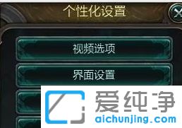 Win7纯净版64位系统玩英雄联盟时显示不全怎么办