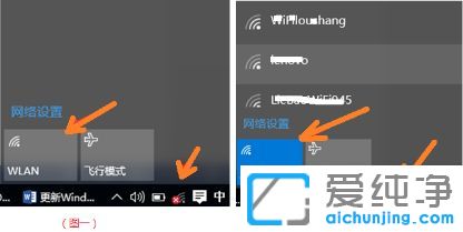 Win10系统笔记本连不上无线网络