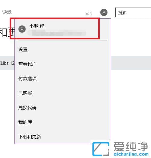 Win10纯净版64位系统应用商店无法安装软件怎么办