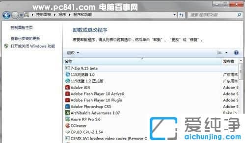 Win7纯净版系统怎么卸载ie9浏览器