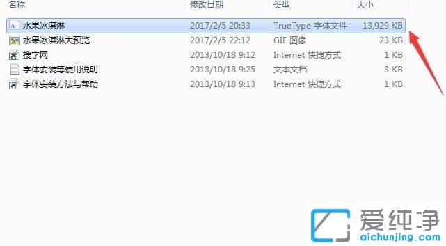 Win7系统下载的字体怎么导入PS