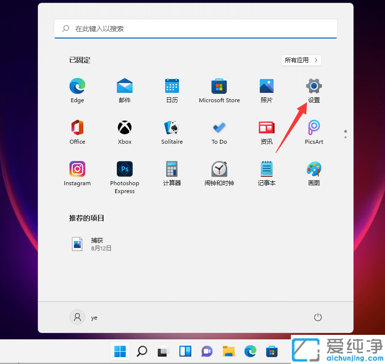 Win11电脑怎么设置关闭屏幕不休眠