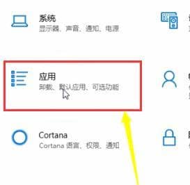 Win10 64位纯净版系统怎么卸载应用商店