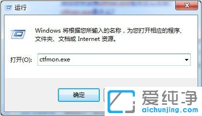 Win7纯净版系统输入法图标不见了怎么办