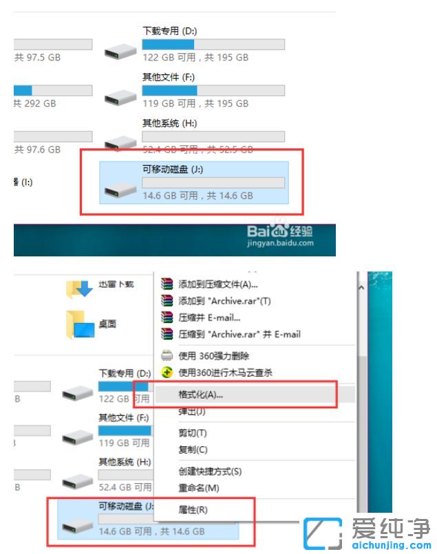 Win10纯净版系统下U盘无法访问怎么办