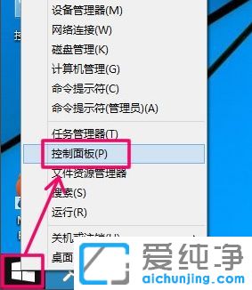 Win10系统怎么设置定时关机