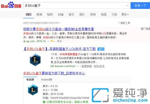 Win7纯净版系统怎么设置英雄联盟五杀时自动截图