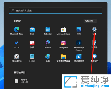 win11鼠标速度怎么调