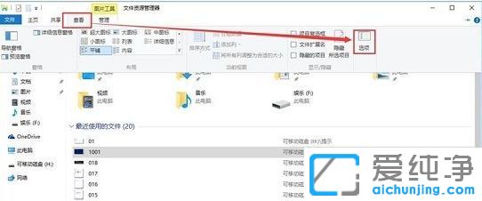 Win10纯净版64位系统无法重命名文件夹怎么办