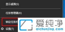Win10纯净版系统任务栏怎么变大