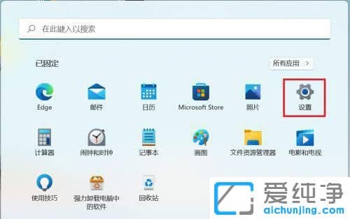 win11怎么用指纹解锁