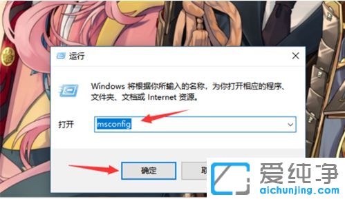 Win7纯净版64位系统如何进入安全模式