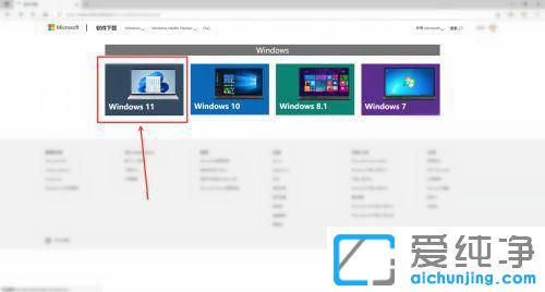 win11安装助手在哪下载