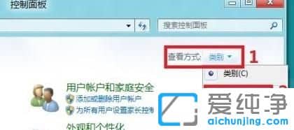 Win7 64位纯净版系统电源计划在哪