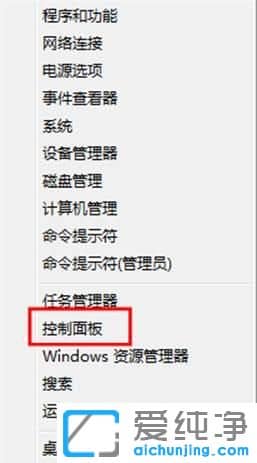 Win10纯净版64位系统怎么打开演示模式