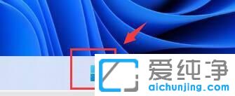 win11如何查看是否激活？