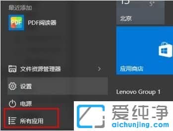 Win10纯净版系统删除Windows凭据的方法