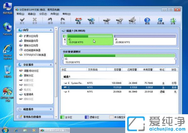 Win7不重装系统怎么扩大c盘