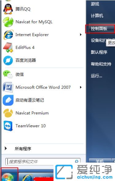 Win7 64位纯净版系统怎么把ie恢复到之前的版本