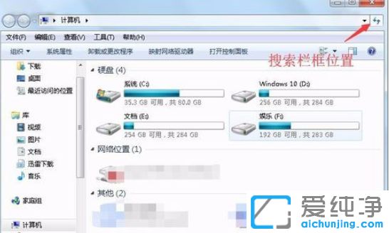 Win7系统窗口右上角没有搜索框