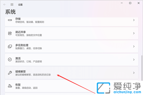 win11系统搜索功能不能用怎么办？