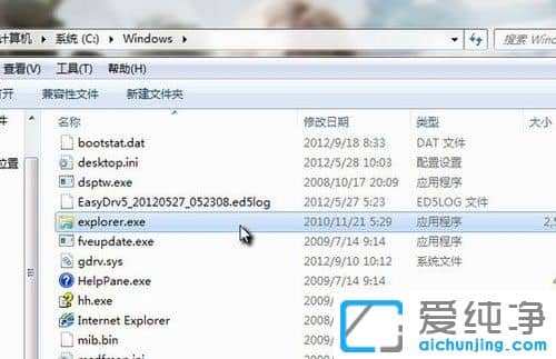 Win7纯净版系统如何清除explorer病毒