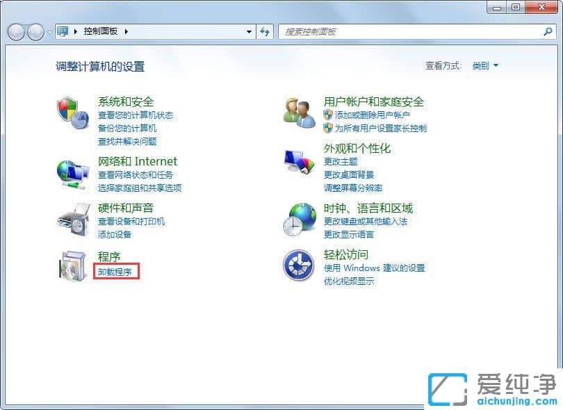 Win7 64纯净版系统如何卸载IE10浏览器