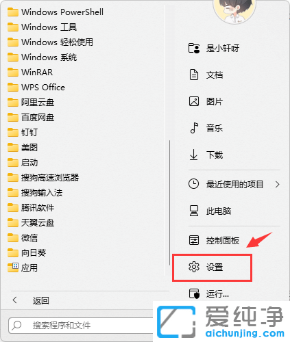 win11共享打印机怎么设置