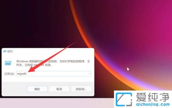 win11电脑桌面图标间距太大怎么调整？