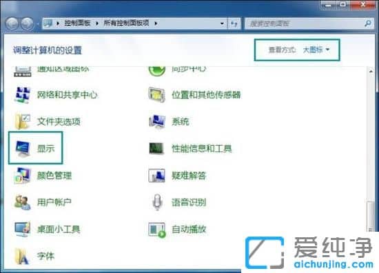 win7纯净版64位系统开机闪屏三次才能正常进入桌面