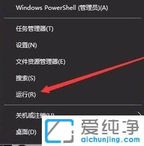 Win10纯净版64位无法使用内置管理员账户打开应用