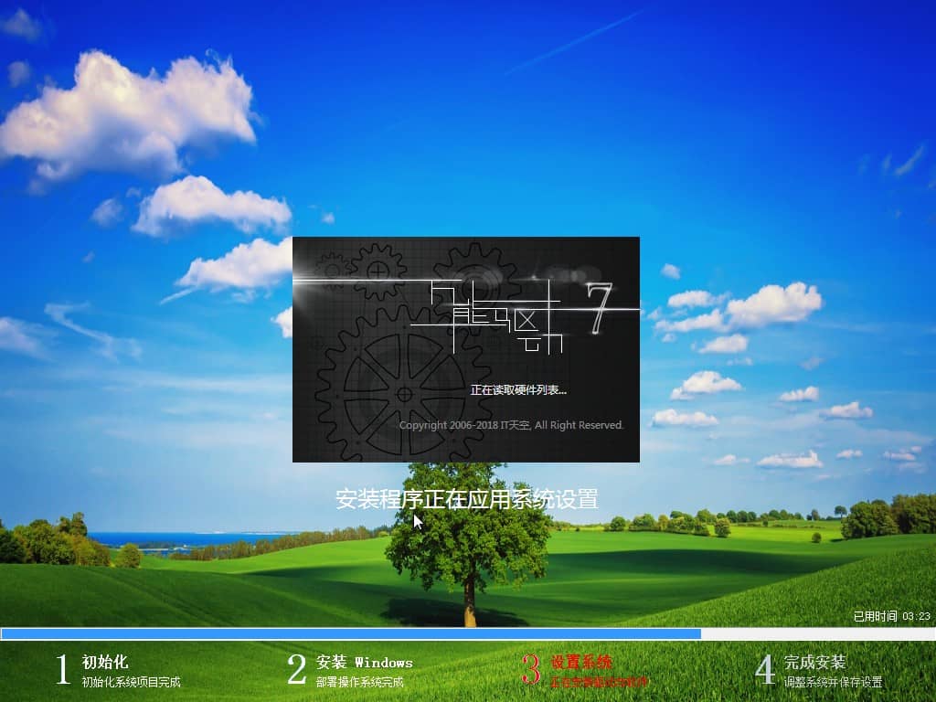 Win7系统下载硬盘安装版