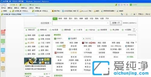Win7纯净版64位系统怎么设置网页字体