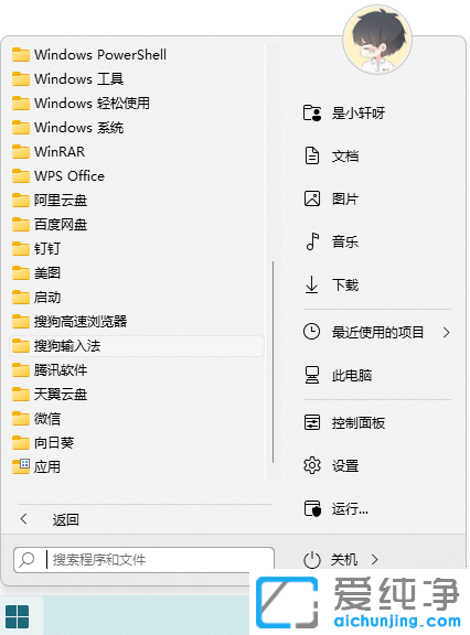 win11系统添加删除输入法在哪里？