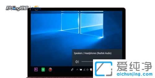 Win7系统下网页看视频没有声音怎么办