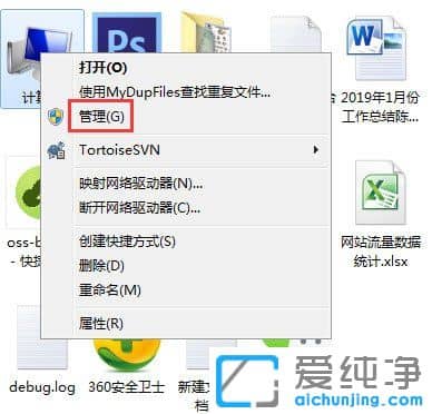 笔记本Win7系统USB接口供电不足怎么办