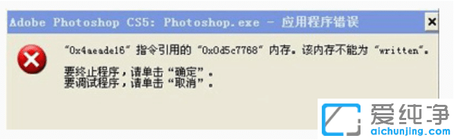 XP电脑老是出现应用程序错误怎么解决