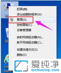 Win764位纯净版系统下怎么给硬盘分区