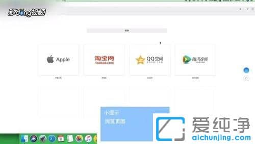 Win7系统下QQ浏览器怎么开启无痕浏览