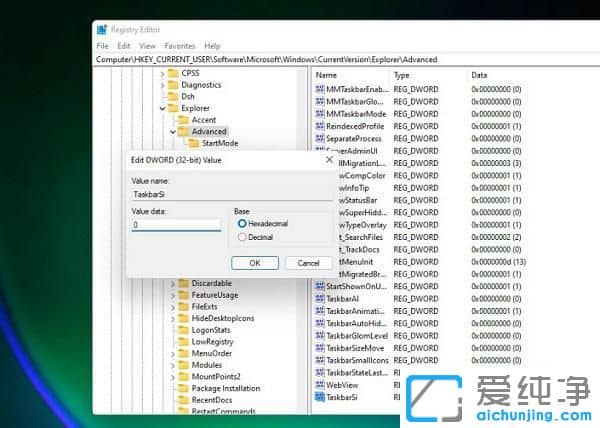 windows11怎么调整任务栏大小？