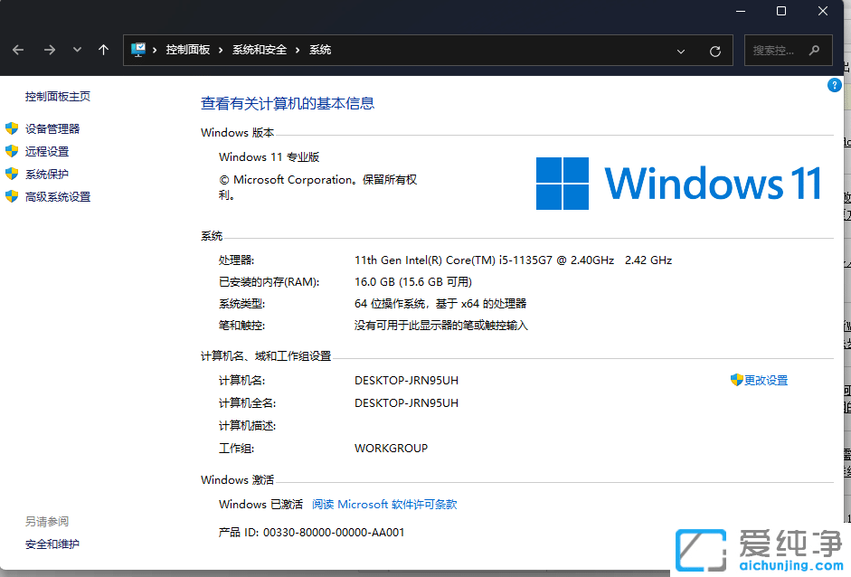 windows11家庭版和专业版有什么区别？