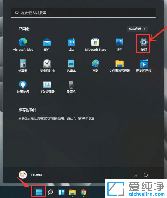 window11传递优化如何设置