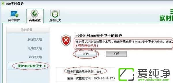 XP系统下360安全卫士打不开怎么办