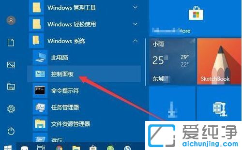 Win10怎么通过防火墙阻止程序访问网络
