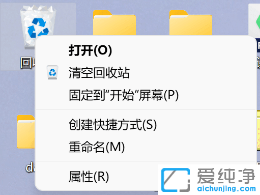 win11删除文件不需要确认？
