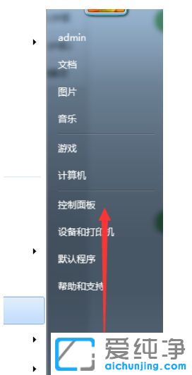 Win7纯净版64位系统怎么查看电脑性能